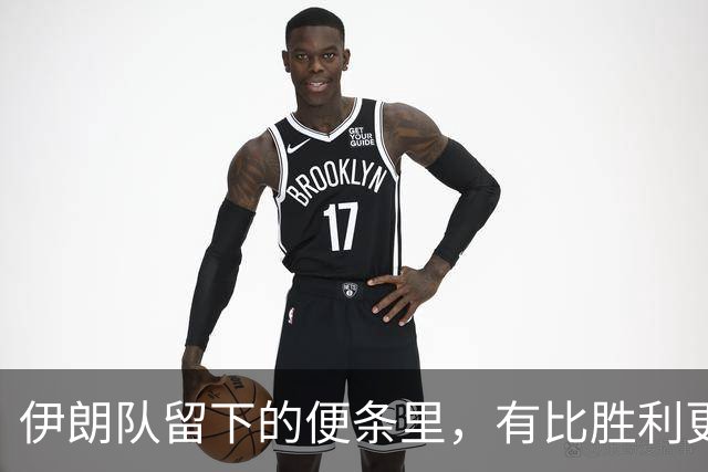 伊朗队留下的便条里，有比胜利更深的力量