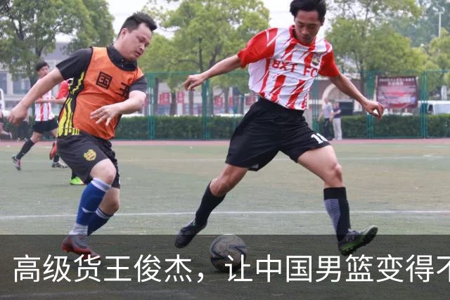 高级货王俊杰，让中国男篮变得不一样了！